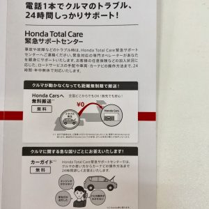 津球場前店 ホンダトータルケア Honda Cars 三重中