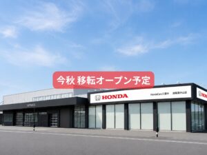 津栗真中山店
