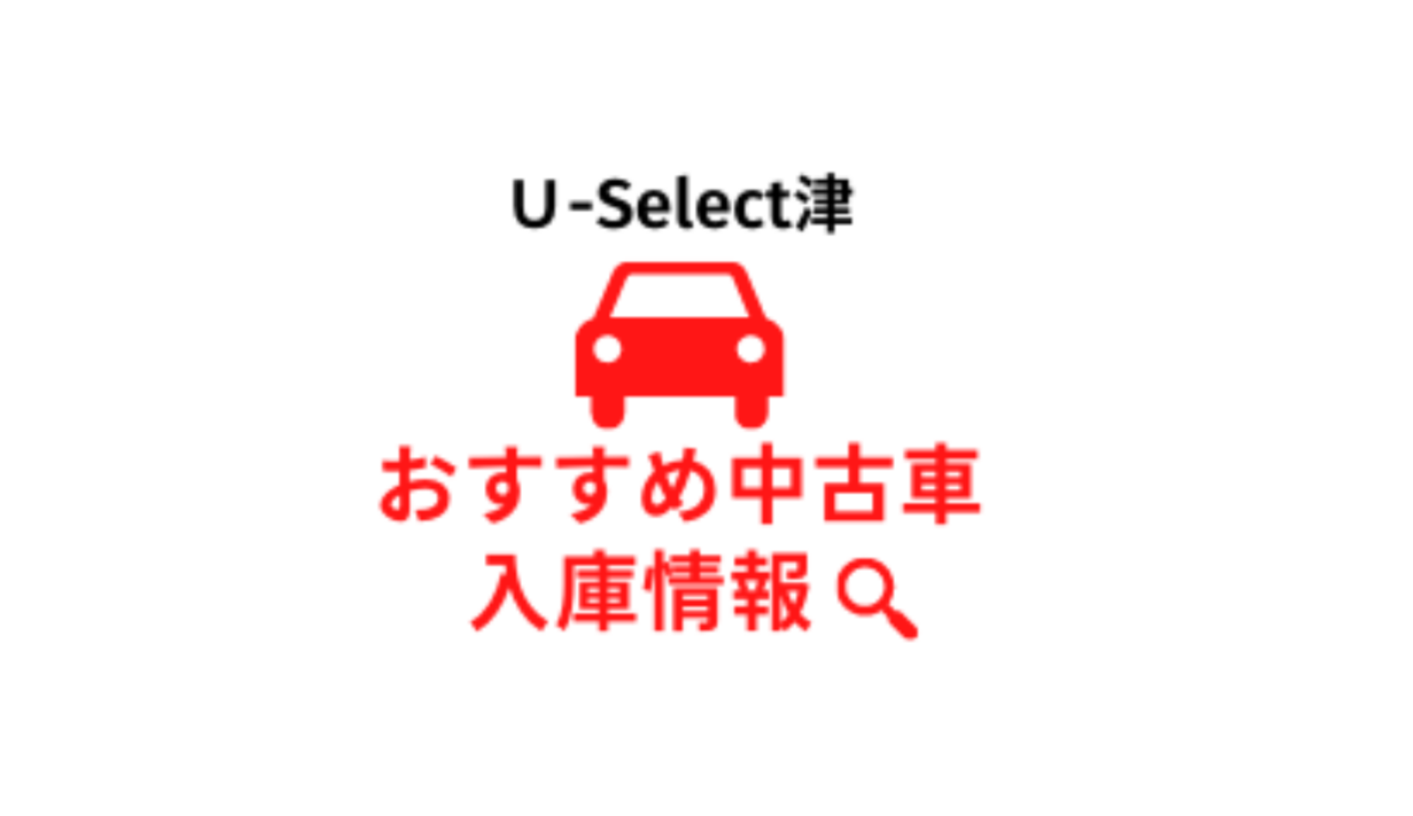 n_n_Ｕ‐Select津_somuyviottiadedrvvymkpbmrkfymthi.png
