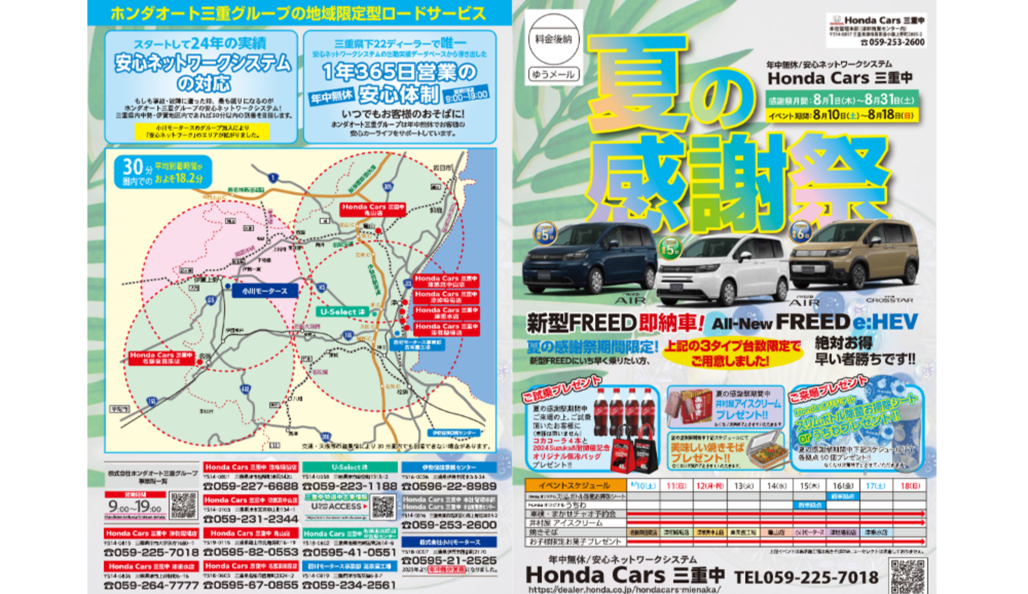 n_240801_19de41b4-503f-4280-9fcf-40bec6c37b1f.png