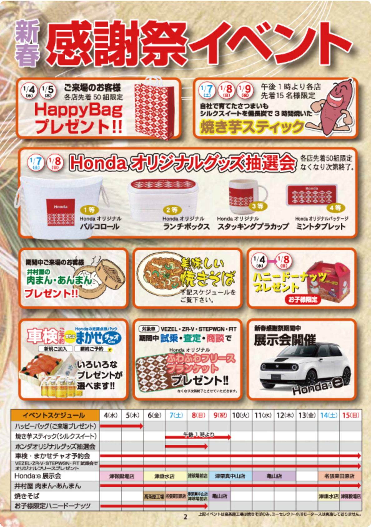 ブログ_04_221227_感謝祭イベント