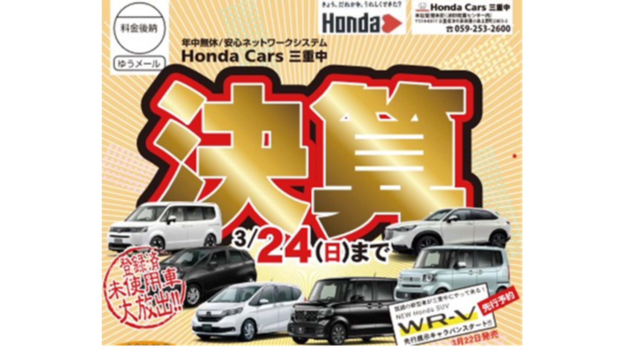 n_honda.png