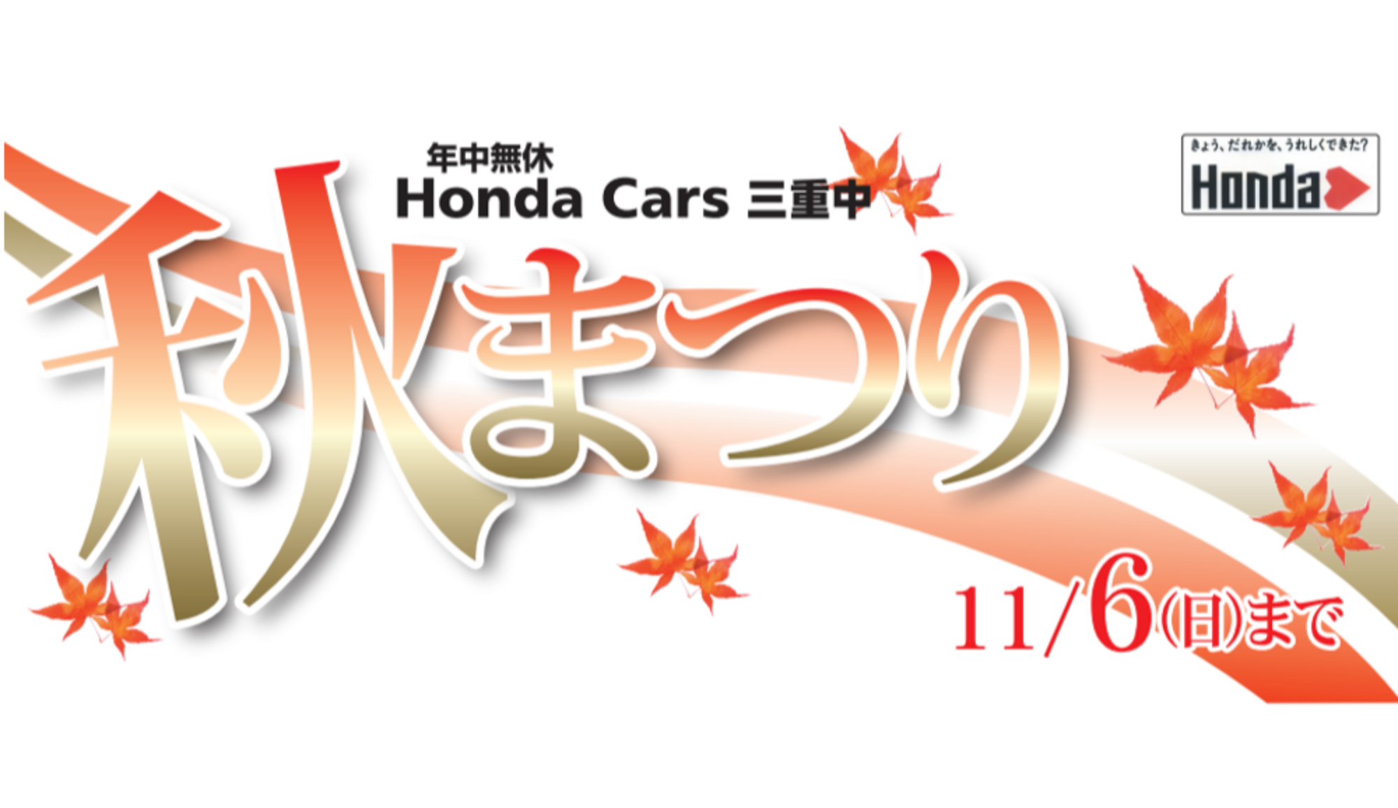 n_秋祭り.png