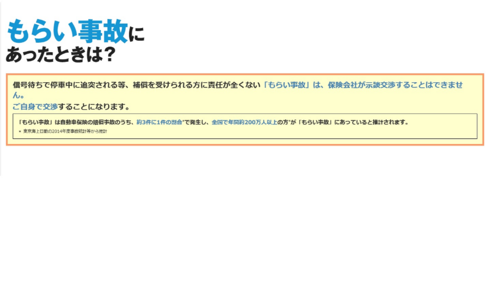 n_20240923_moraijiko.png