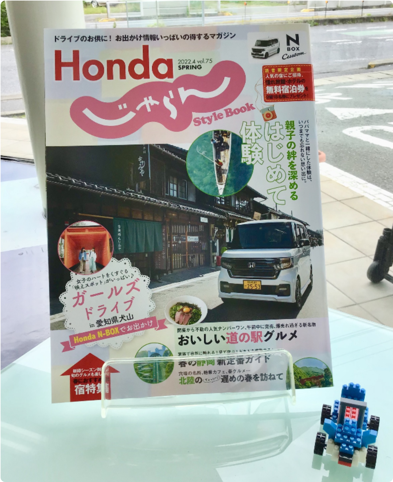 ブログ_02_20220510_じゃらん１