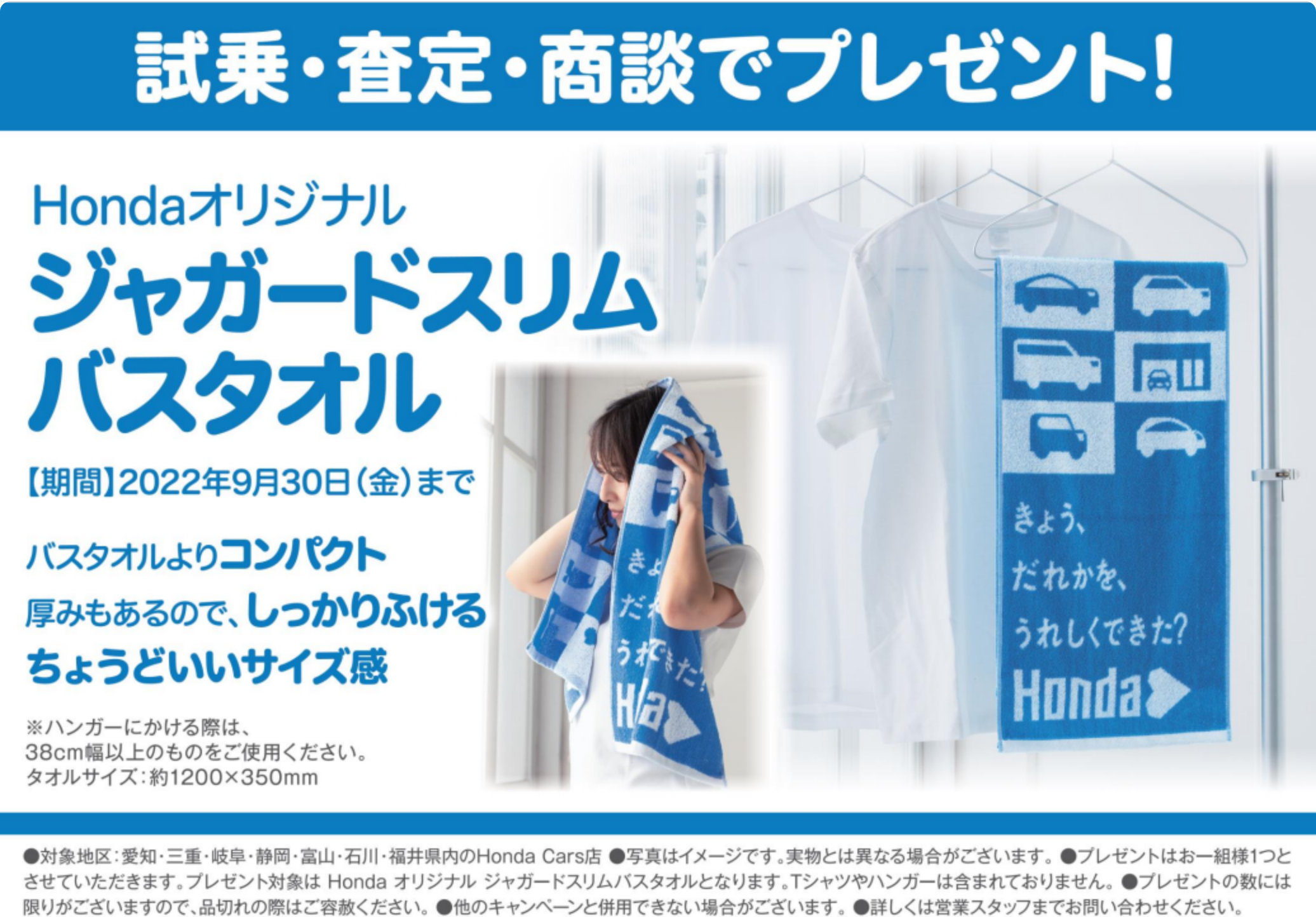 ブログ＿02＿220707＿夏Honda