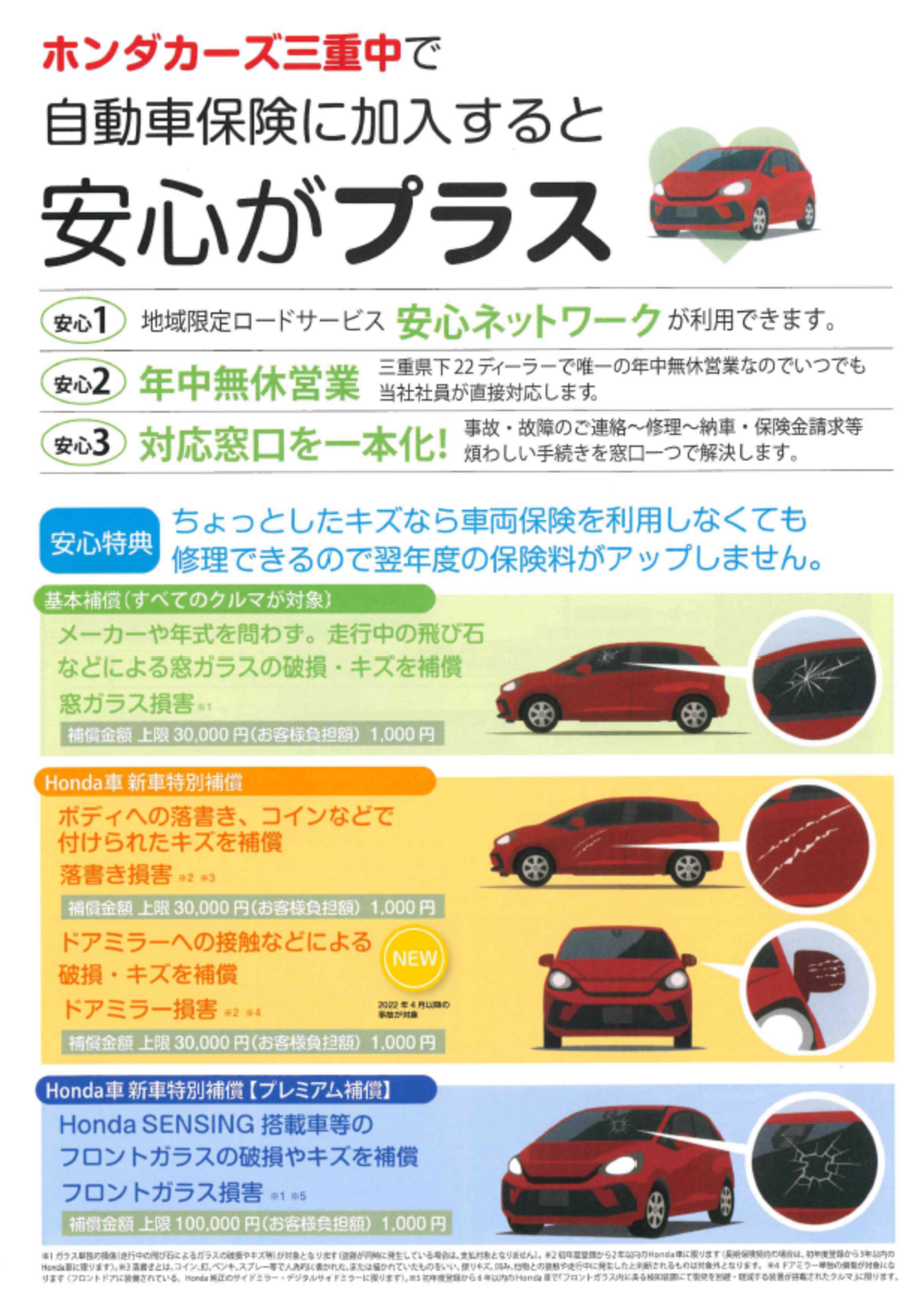 blog_01_20220428_hoken