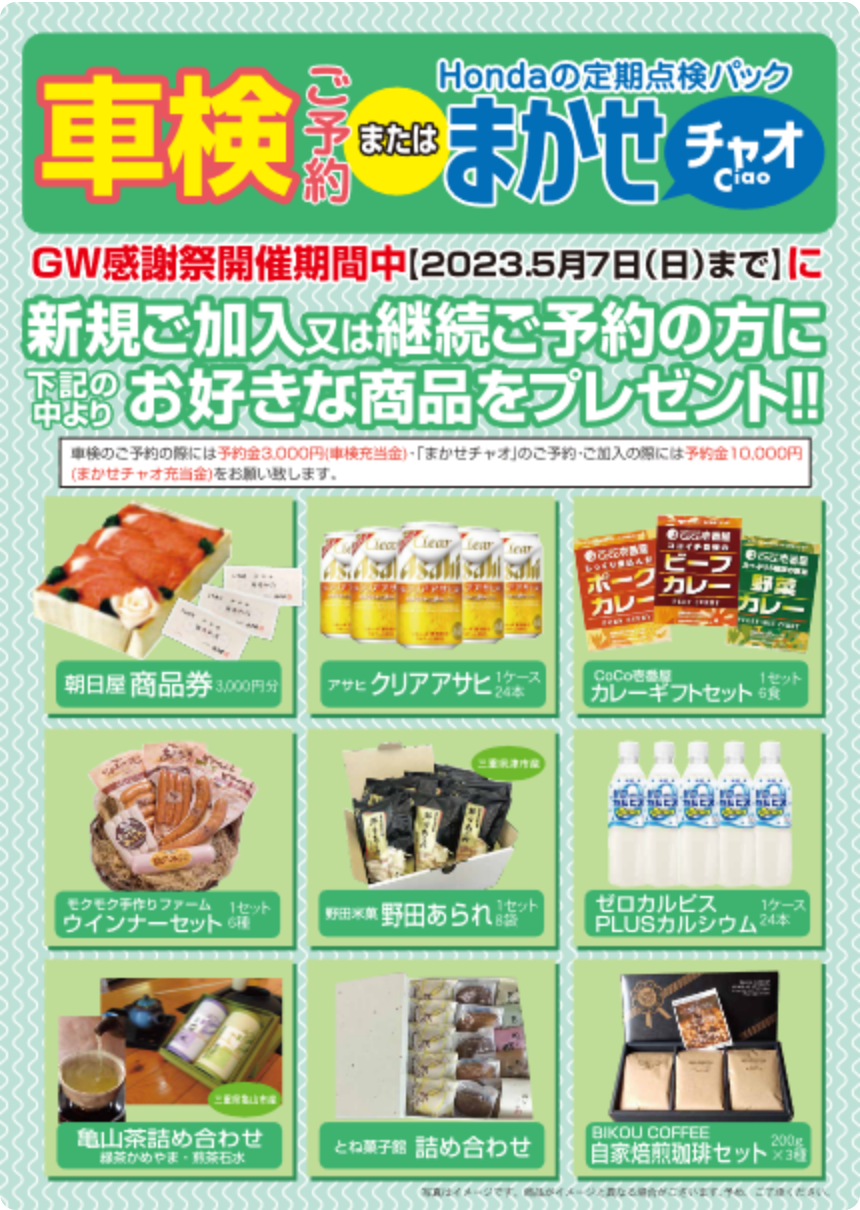 ブログ02＿230504＿品物