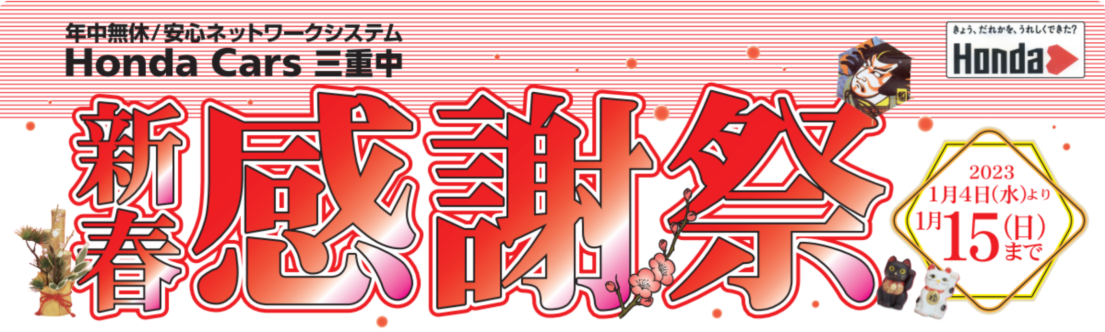 ブログ_03_221227_感謝祭見出し