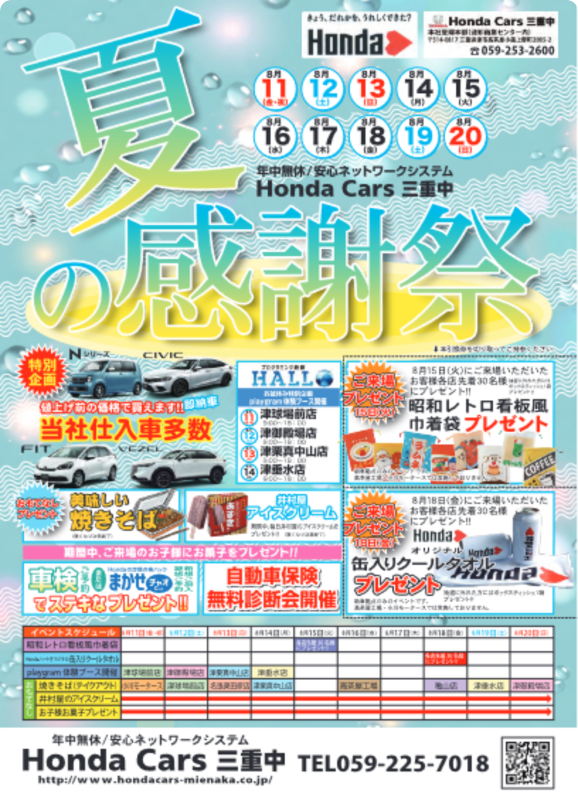 ブログ02＿230807＿natu2023